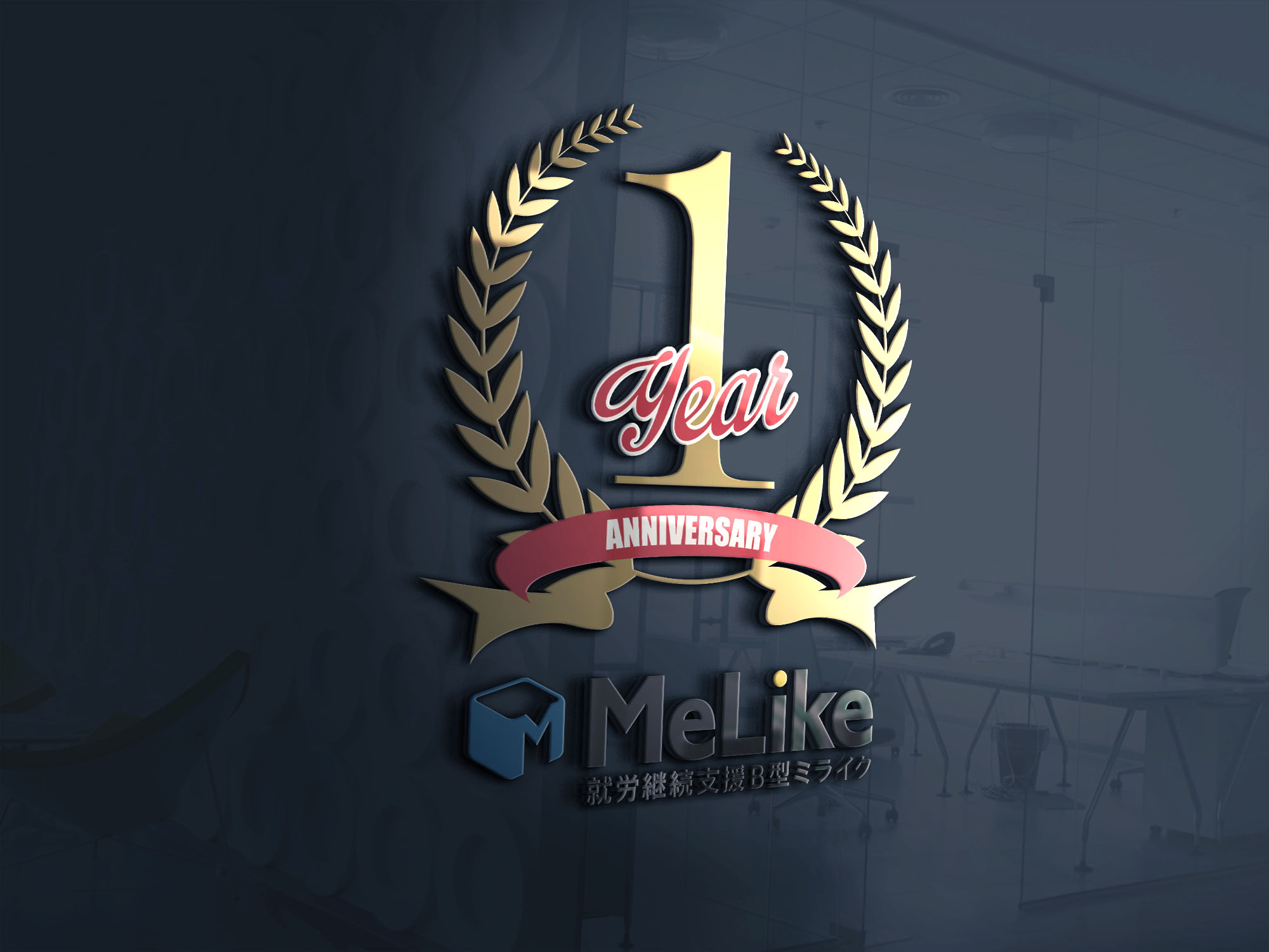 MeLike 1 year 3d glass window logo mockup