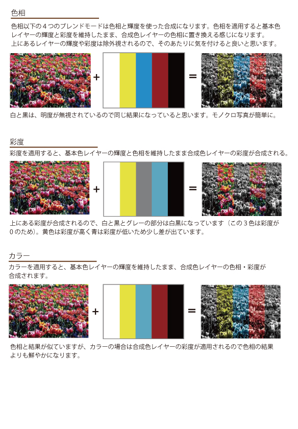 blendtool-10_03