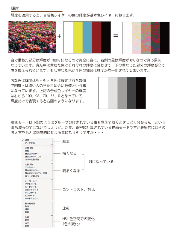 blendtool-11_02