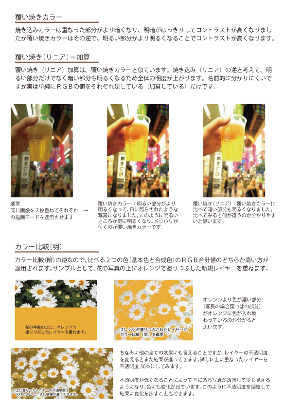 blendtool-5_03