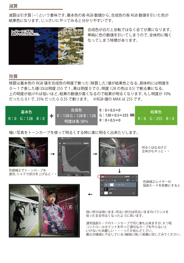 blendtool-9_03