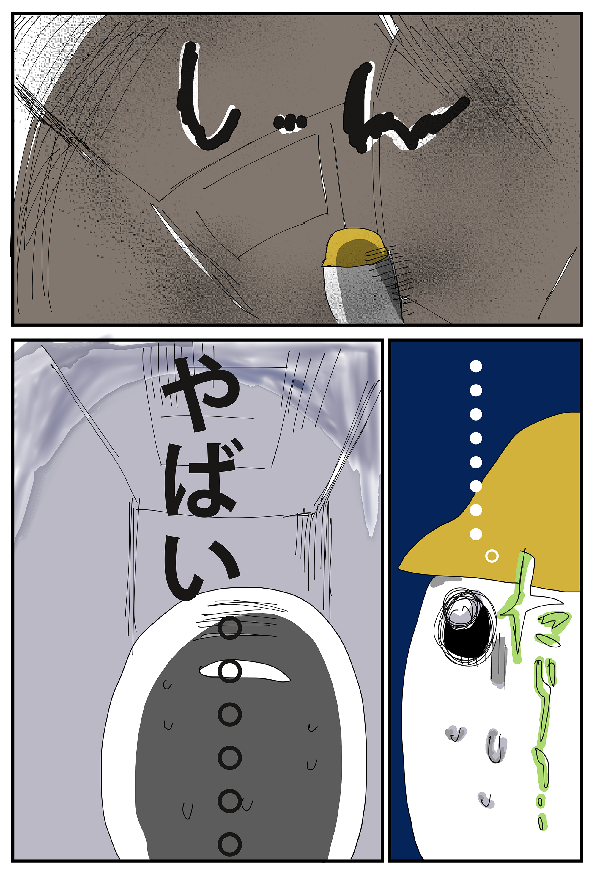 怪奇現象3