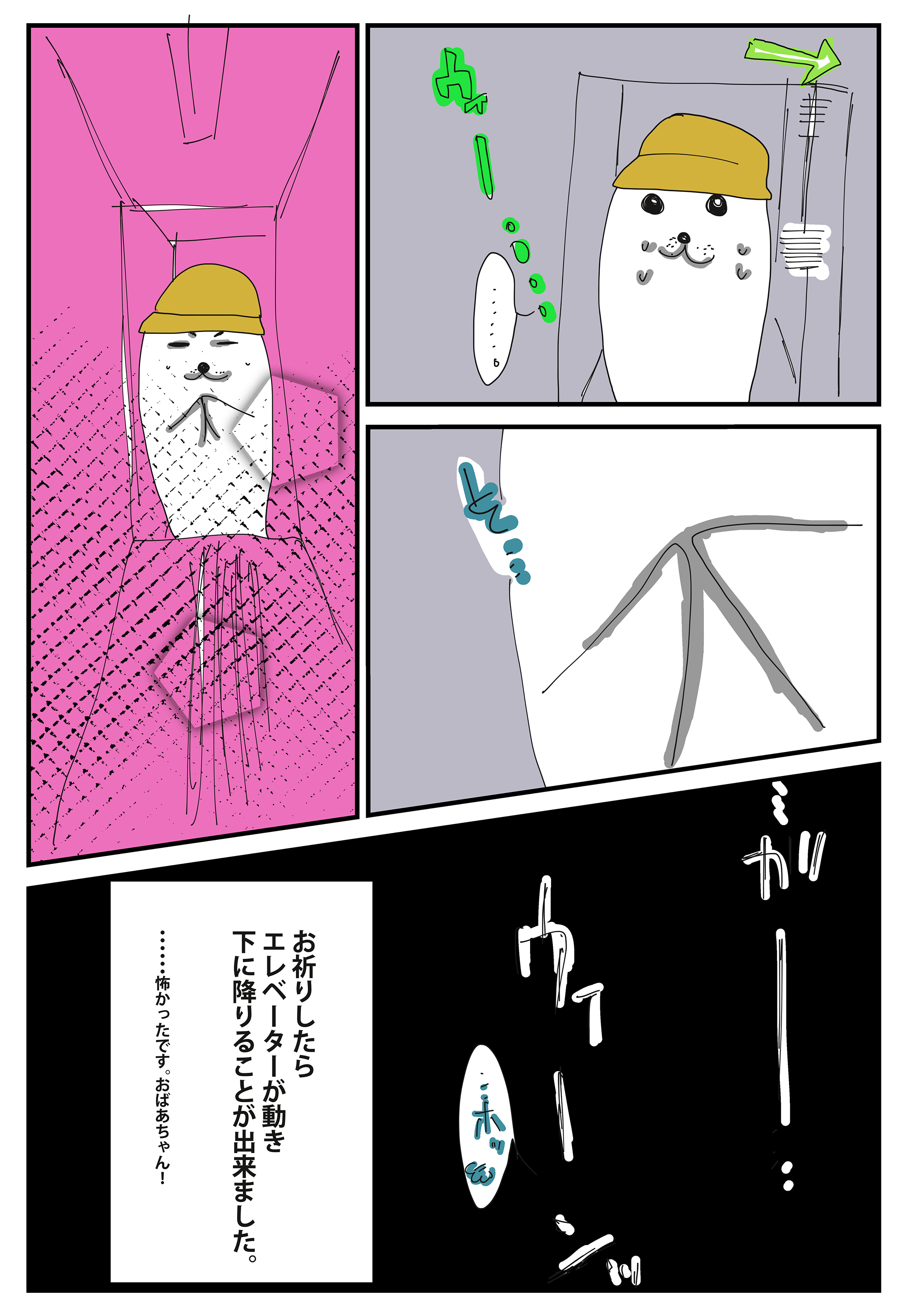 怪奇現象4