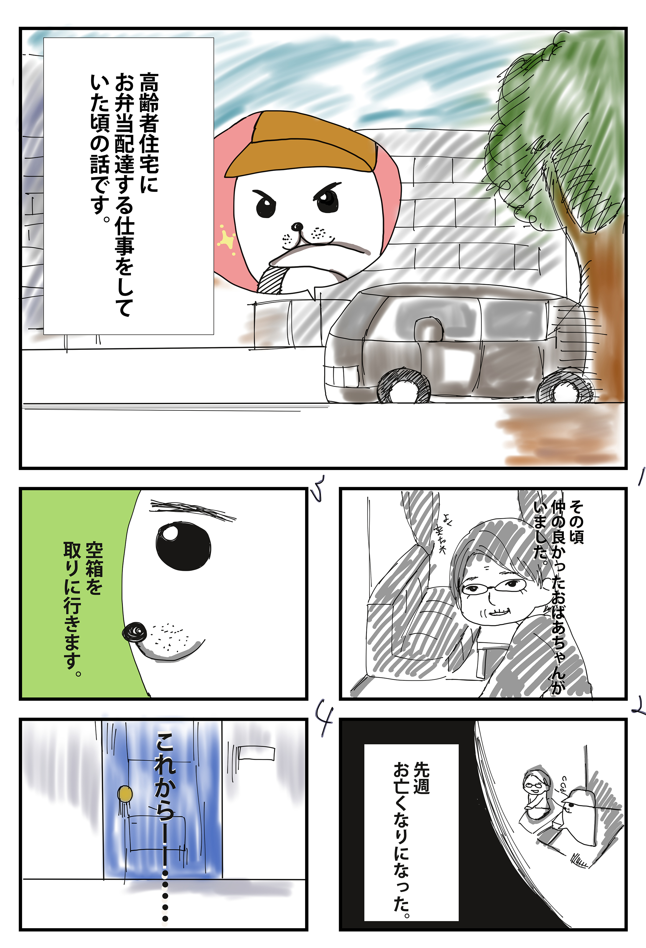 怪奇現象