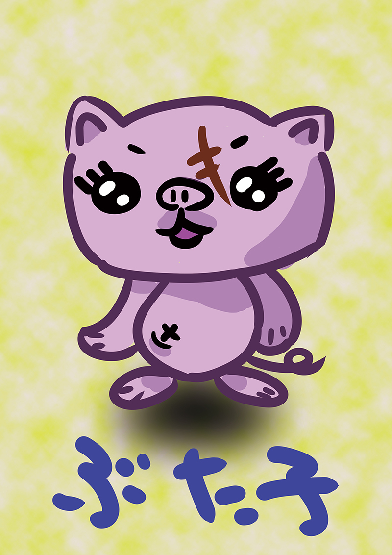 ぶた子